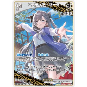 画像: ベスティア・ゼータ【R】【hBP07収録】