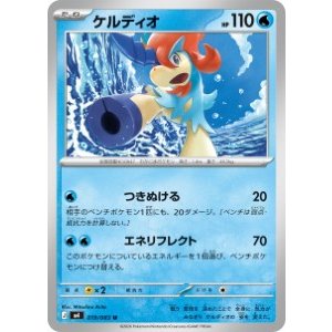 画像: 【M4】ケルディオ【U】