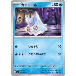 画像: 【M4】カチコール【C】