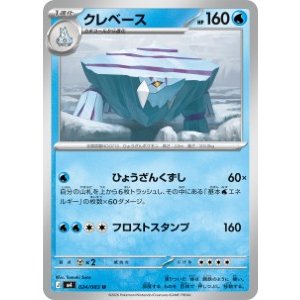 画像: 【M4】クレベース【U】