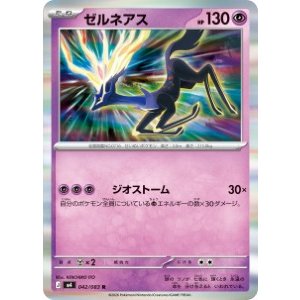 画像: 【M4】ゼルネアス【R】