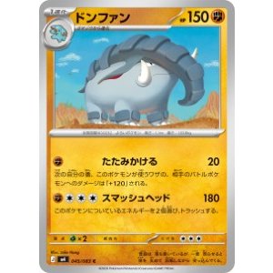 画像: 【M4】ドンファン【C】