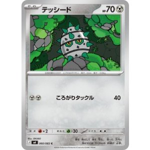 画像: 【M4】テッシード【C】