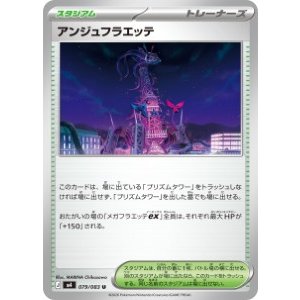 画像: 【M4】アンジュフラエッテ【U】