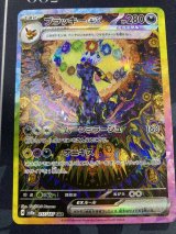 画像: 【sv8a】ブラッキーex【SAR】【実物写真】状態NM-