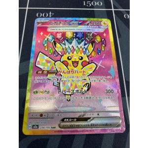 画像: 【M2a】ピカチュウex【SAR】【実物写真】状態NM-