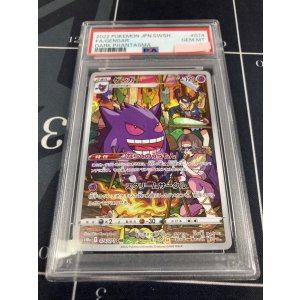 画像: 【PSA10】【S10a】ゲンガー【CHR】【実物写真】