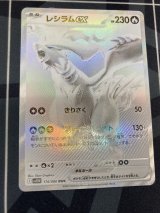 画像: 【sv11W】レシラムex【BWR】【実物写真】状態NM-