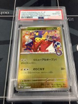 画像: 【PSA10】【プロモ】ヒロシマのピカチュウ【実物写真】