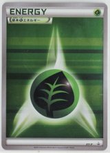 画像: 基本草エネルギー(ストライプ)【ミラー】