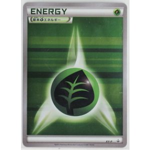 画像: 基本草エネルギー(ストライプ)【ミラー】