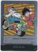 画像: エナジーマーカー【銀】【7巻表紙絵】