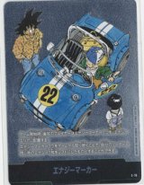 画像: エナジーマーカー【銀】【22巻表紙絵】