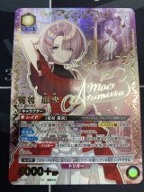 画像: 有村麻央【SRパラレル】【SR★★】【実物写真】状態NM-