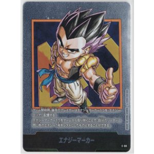 画像: エナジーマーカー【銀】【40巻表紙絵】