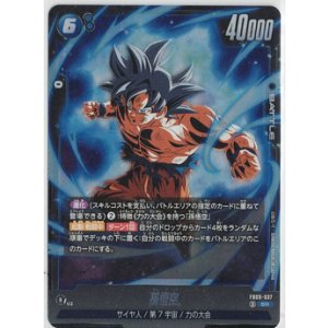 画像: 孫悟空【SR】