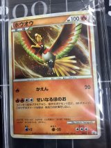 画像: 【PROMO】ホウオウ　ルギア　2枚セット【未開封】