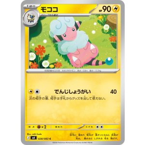 画像: 【M4】モココ【C】