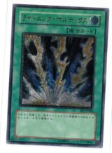 画像: ライトニング・ボルテックス【レリーフ】状態EX