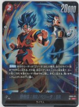 画像: 孫悟空 : BR/ベジータ : BR【SR】