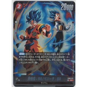 画像: 孫悟空 : BR/ベジータ : BR【SR】