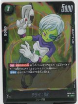 画像: チライ : BR【SR】