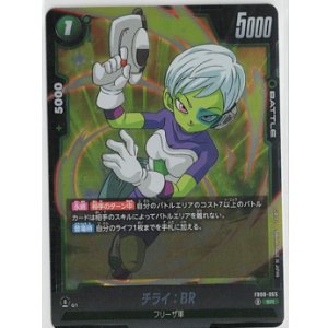 画像: チライ : BR【SR】