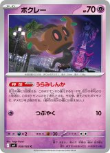 画像: 【M4】ボクレー【C】