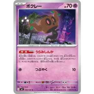 画像: 【M4】ボクレー【C】