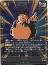 画像: ベクウ【SR】