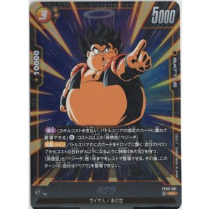 画像: ベクウ【SR】