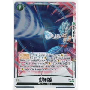 画像: 魔貫光殺砲【SR】