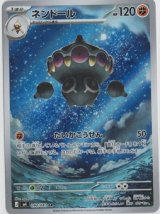 画像: 【M4】ネンドール【AR】