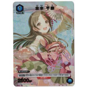 画像: 倉本 千奈【Uパラレル 】