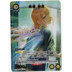 画像: 紫雲　清夏【Rパラレル】