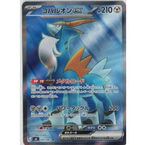 画像: 【M4】コバルオンex【SR】