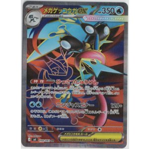 画像: 【M4】メガゲッコウガex【SR】状態NM-