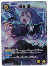 画像: 雨夜 燕【Rパラレル】