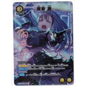 画像: 雨夜 燕【Rパラレル】