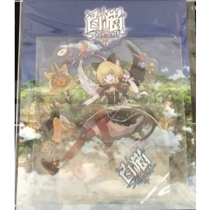 画像: マール　アクリルスタンド