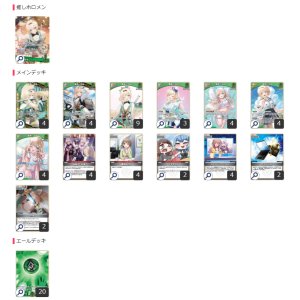 画像: 緑単いろはデッキ【デッキ販売】