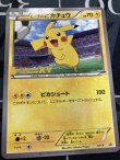 画像1: 【プロモ】ピッチのピカチュウ【実物写真】状態VG