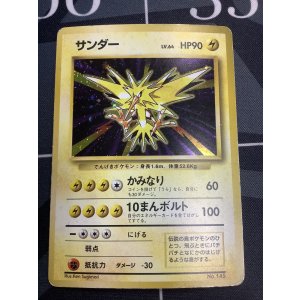 画像: サンダー 初版　レアリティシンボルなし　第1弾 　旧裏 状態poor 【実物写真】