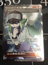 画像: 【エクストラ】N 【SR】【BW】 状態EX- 【実物写真】