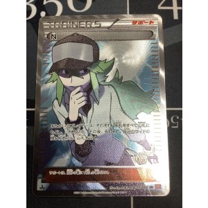 画像: 【エクストラ】N 【SR】【BW】 状態EX- 【実物写真】