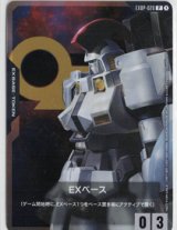 画像: EXベース【プロモ】