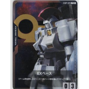 画像: EXベース【プロモ】