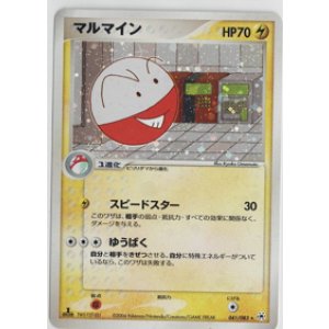 画像: 【PCG】マルマイン 状態EX