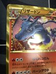 画像2: 【エクストラ】【UR】リザードン 　状態VG【実物写真】
