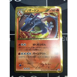 画像: 【エクストラ】【UR】リザードン 状態VG【実物写真】